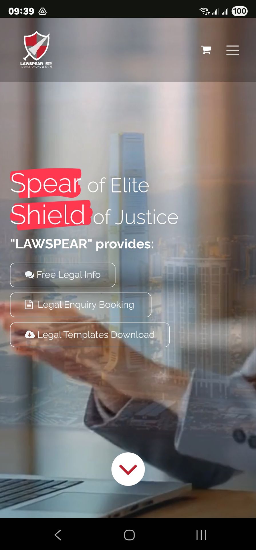 法律咨詢服務 法律咨詢服務