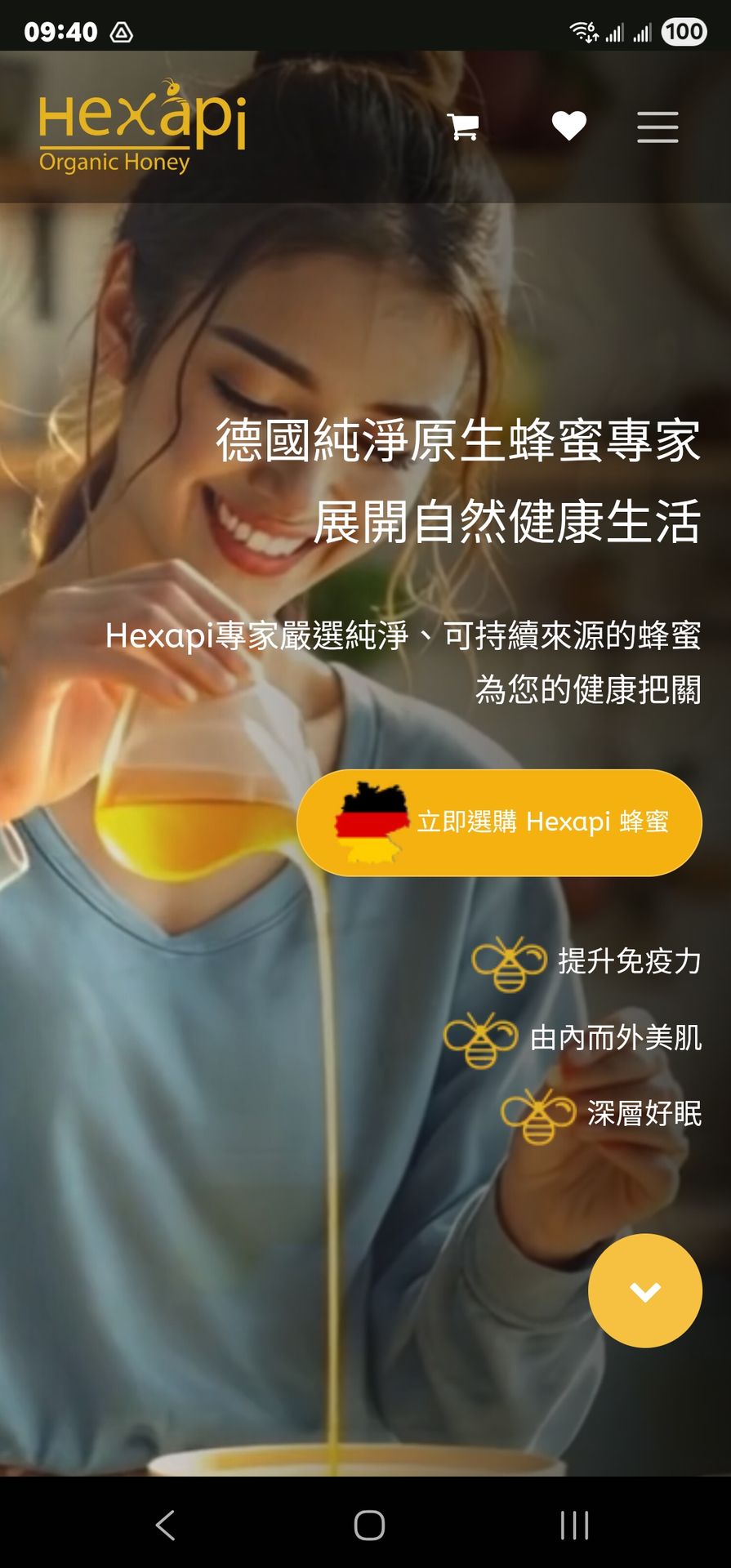 跨境零售網店 跨境零售網店