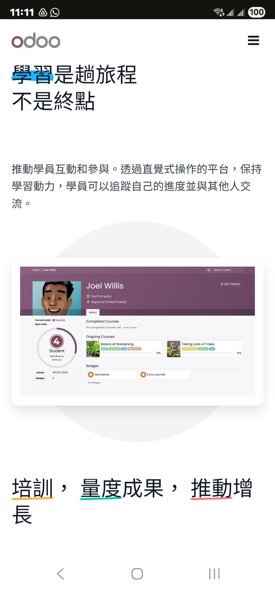 網上課程銷售 網上課程銷售