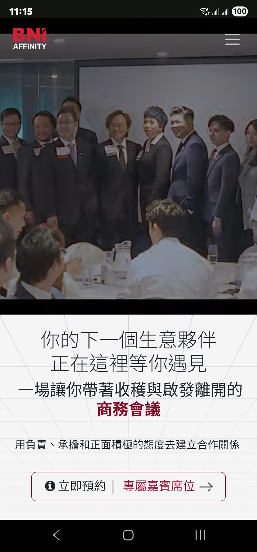 商會活動統籌 商會活動統籌