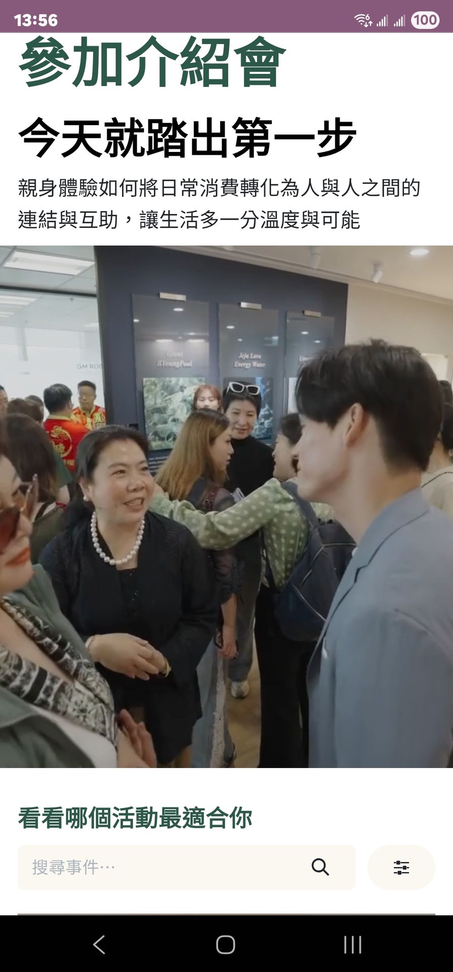 活動統籌推廣 活動統籌推廣